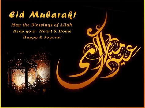 Eid ul Adha Messages 2021 | Eid mubarak wishes, Eid mubarak greeting cards, Eid mubarak images