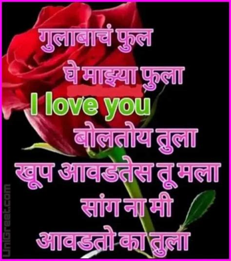 Mar 24, 2020 · and i cherish every day i spend with you. 2021 Best Happy Rose Day Marathi Images Quotes Shayari ...