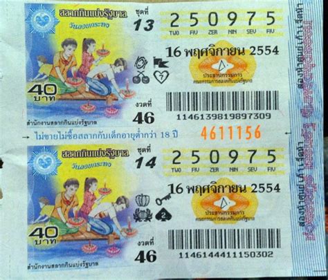 ถ่ายทอดสดการออกสลากกินแบ่งรัฐบาล งวดวันที่ 16 มิถุนายน 2564 ถ่ายทอดสดหวย. เจาะลึกโควต้าสลากกินแบ่งรัฐบาล - ThaiPublica