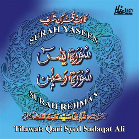 Inilah Surah E Yaseen By Qari Syed Sadaqat Ali See Islamic Surah Ayah