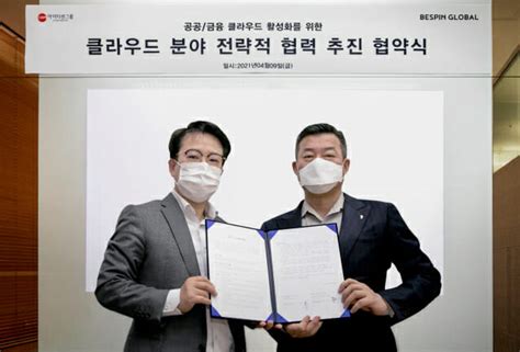 마이펫씨엔제이 ㈜ sist 교육센터 ㈜ snt ㈜ 유인시스 ㈜ 웨이버스 아이티센그룹, 베스핀글로벌과 클라우드 사업협력 MOU - ZDNet korea