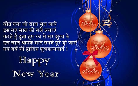 Happy New Year Shayari 2018 Lovely Dil Se Dil Ki Shayari