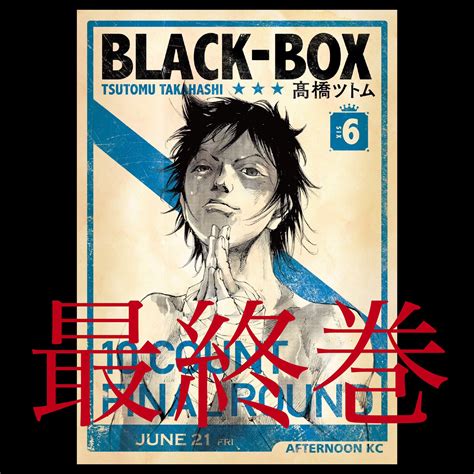 Pika Annonce Le Manga Black Box De Tsutomu Takahashi Détonations Neun