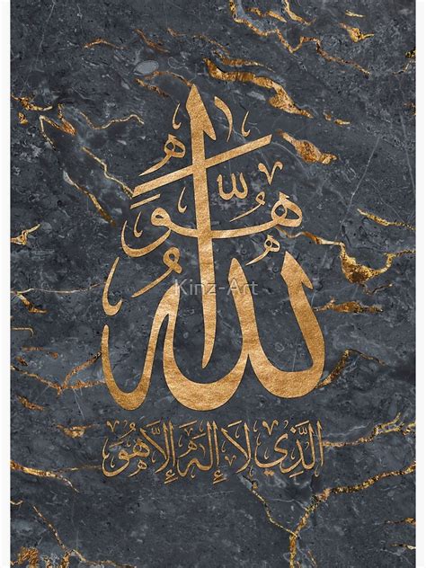 howa allah in islamic calligraphy poster by kinz art redbubble