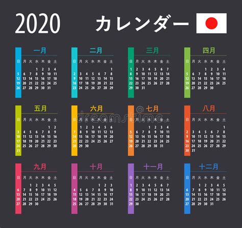 2020 Calendar Vector Illustration Template Mock Up Japanese