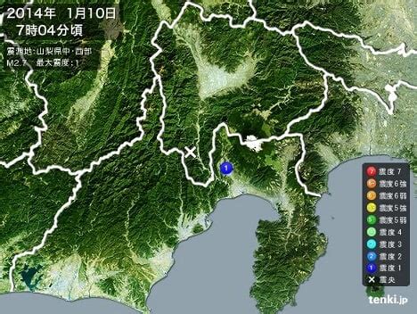 2014年01月10日（金） 07時04分 － 山梨県中・西部 M2．7 （最大震度1） 深さ 約30km - 東海地震に対する意識を高めるブログ