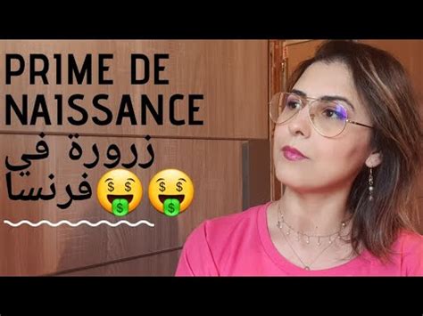 Aucune démarche n'est à effectuer par les allocataires afin de toucher la prime de noël, elle est automatiquement versée sur le compte bancaire. La prime de naissance 2020💕Caf💕paje💕منحة الولادة في فرنسا ...