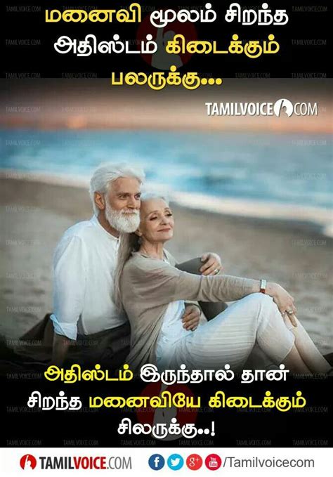 Talk about about 40+ life depression quotes in tamil. Turely quote | Tamil motivational quotes, Voice quotes