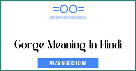 Gorge Meaning In Hindi Meaningkosh