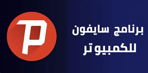 برنامج فتح محجوب