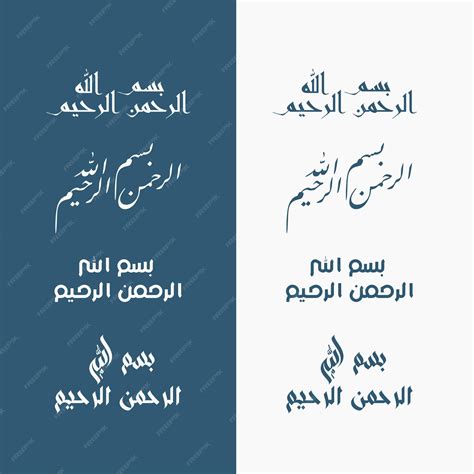 Premium Vector Arabic Calligraphy