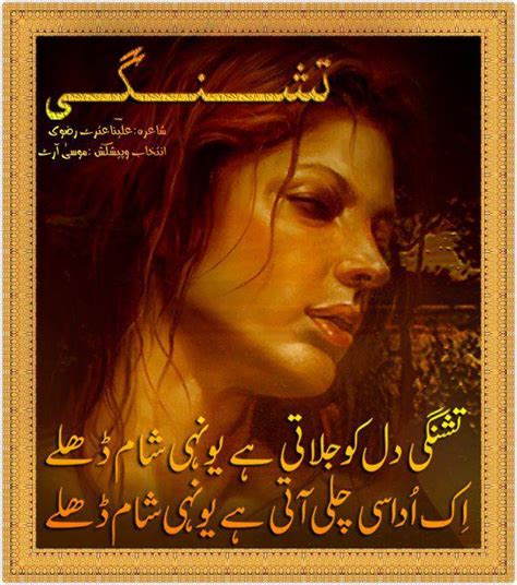 Changebegins Now Sad Poetry Wallpapers Latest Poetry Pictures New