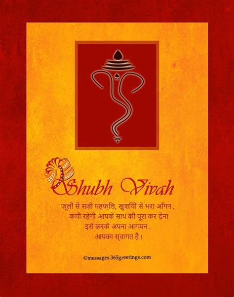 Download 694 indian wedding card free vectors. 16 Unique Greeting Message for Wedding Card Stock | Hindu wedding cards, Hindu wedding ...