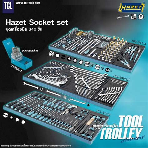 Hazet Tool trolley ตพรอมชดเครองมอ 340 ชน 7 ลนชก รน