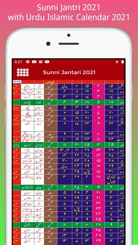Apart from the festivals and traditions, they also have work and family. Sunni Jantri 2021 with Urdu Islamic Calendar 2021 for ...
