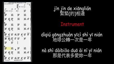 ai ni yi wan nian lyrics pinyin