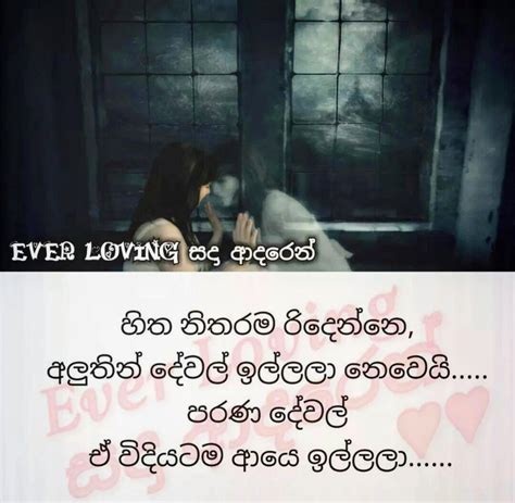 Love Nisadas Sinhala Friendship Adara Wadam