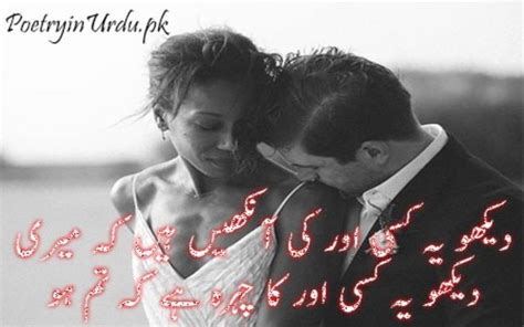 Best Romantic Shayari In Urdu Images 2021 Romantic Poetry In Urdu