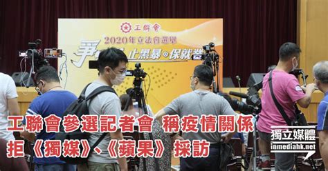 It is the largest labour group in hong kong with over 410,000 members in 251 affiliates and associated trade unions. 【立會選戰】工聯會參選記者會 稱疫情關係拒《獨媒》、《蘋果》採訪 - JPNest