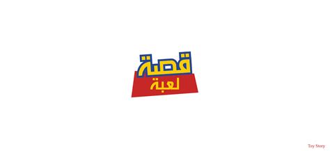 Movies Logos In Arabic Translation On Behance