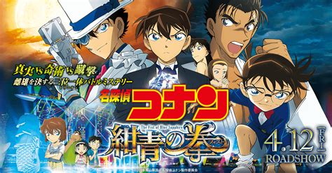 Conan(together with his friends) is eager to stop the thief and uncover the mysteries surrounding the jeweled egg and the family who owns it. Download Film Detective Conan Movie 23: The Fist Of Blue ...