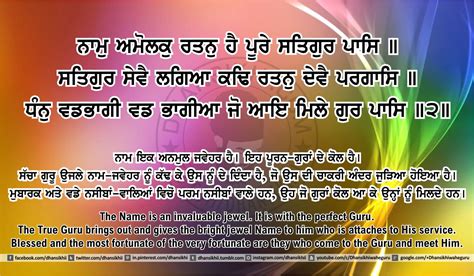Sri Guru Granth Sahib Ji Arth Ang 40 Post 6 Gurbani Quotes Sikh