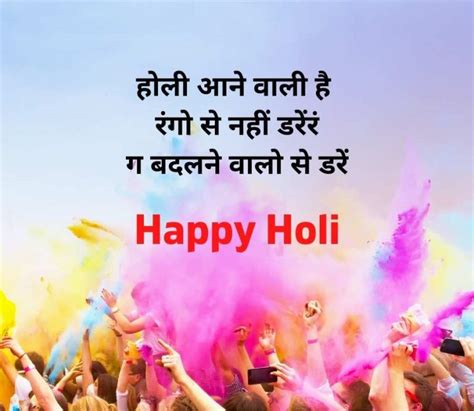 Happy Holi Shayari In Hindi Holi Shayari Image 2023