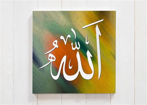 Allah Name Arabic Calligraphy Wall Art On Canvas Best Buy Art