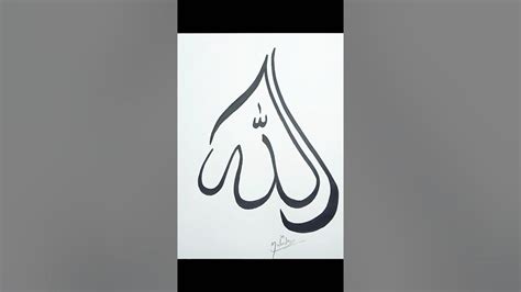 Learn Arabic Calligraphy With Artistry Lesson Shorts Allah Youtube