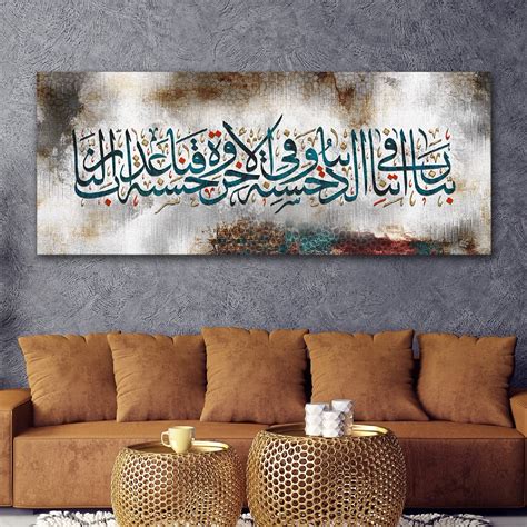 Islamic Wall Art Canvas Print Surah Al Baqarah Modern Art Arabic Calligraphy Muslim Home