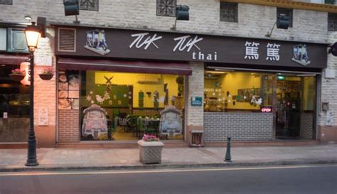Tuk Tuk Thai Restaurant Macao Ristorante Recensioni Numero Di