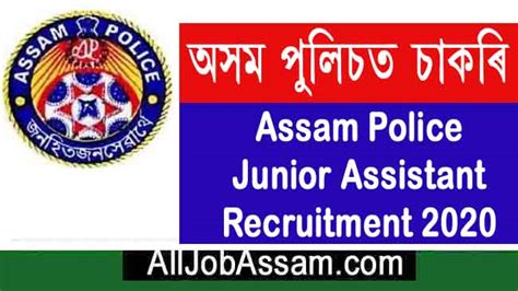Assam Police Junior Assistant Recruitment 2020 Apply Online For 204