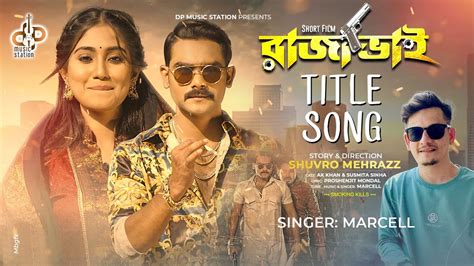 Title Song Raja Bhai Shahriar Marcell Ak Khan Susmita Sinha