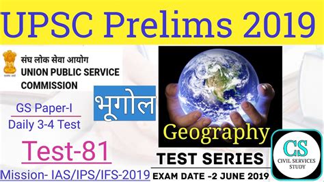 Upsc Cs Prelims Test Series Test Geography Important Session Youtube