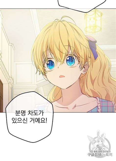 Jun 20, 2021 · read the latest manga who made me a princess chapter 102 at rawkuma. Chapter 67 | Who Made Me a Princess Page 90 in 2020 | My ...