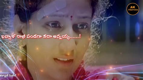 Chudodde nanu song aaru movie/vaddu vaddantu telugu whatsapp status video / surya,trisha. Rakhi Movie Emotional Heart Touching Dialogue Scene For ...