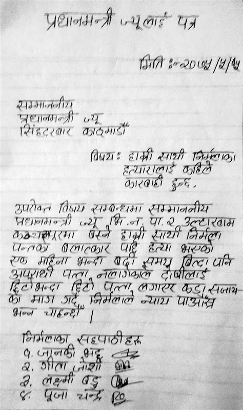 How To Write A Love Letter In Nepali Language Alder Script