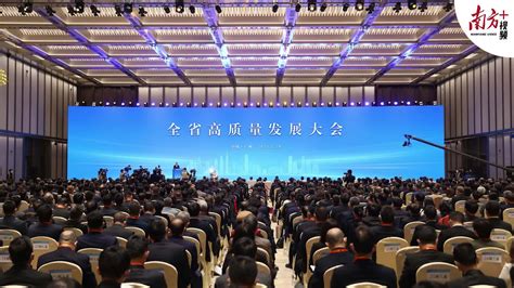广东全省高质量发展大会下午聚焦这五大主题 21经济网