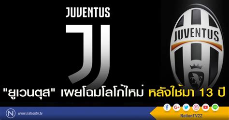 Jun 14, 2021 · จานลุยจิ บุฟฟอน นายประตูระดับตำนานชาว อิตาลี ของ ยูเวนตุส ใกล้จะตกลง. ยูเวนตุส เผยโฉมโลโก้ใหม่ หลังใช้มา 13 ปี