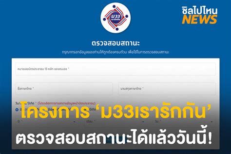 Então continue lendo esse post e decore sua parede gastando muito pouco! โครงการ 'ม33เรารักกัน' ตรวจสอบสถานะและยืนยันตัวตนผ่านแอปฯ ...