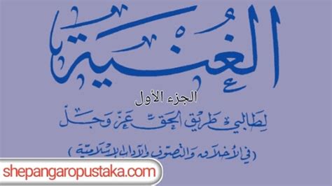 Al Ghunyah Li Syekh Abdul Qadir Al Jilani Jilid PDF Shepangaro