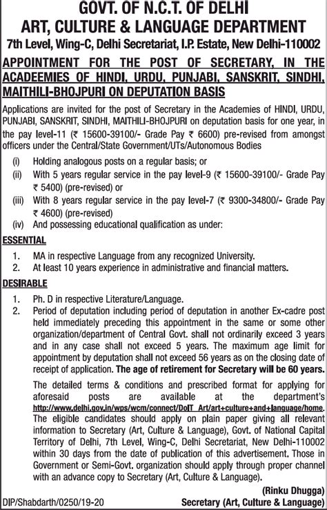 Govt Of Nct Of Delhi Art Culture And Language Department Appointment