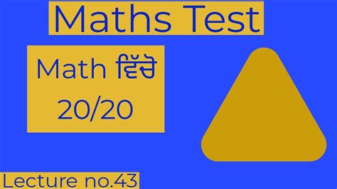 Math Test Ett 5994 Most Important Questions 20 20 Youtube