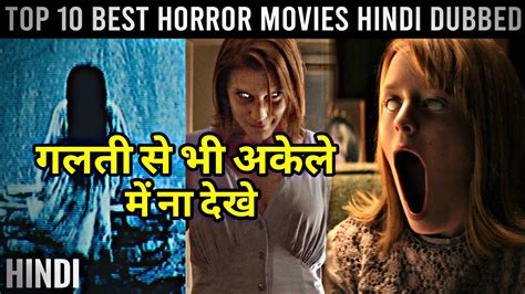Top 10 Horror Movies Hindi Dubbed Top Ten Horror Movie In Hindi