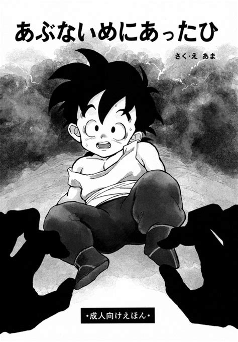Parody Dragon Ball Z Nhentai Hentai Doujinshi And Manga