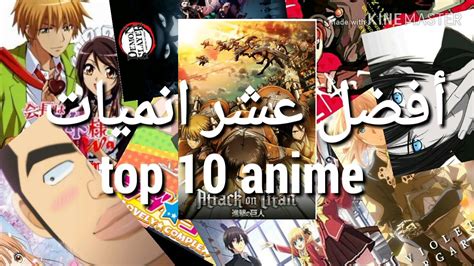 Top 10 Anime You Should Watch Youtube