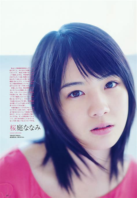 utb vol 202 2011年4月号 桜庭ななみ sakuraba nanami cute japanese japanese beauty asian beauty kiko