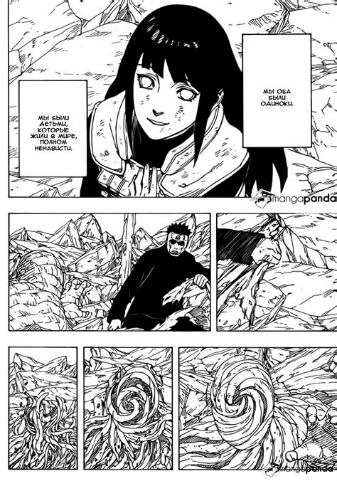 Наруто Манга 699 — читать онлайн Naruto Manga 699 — Read Online