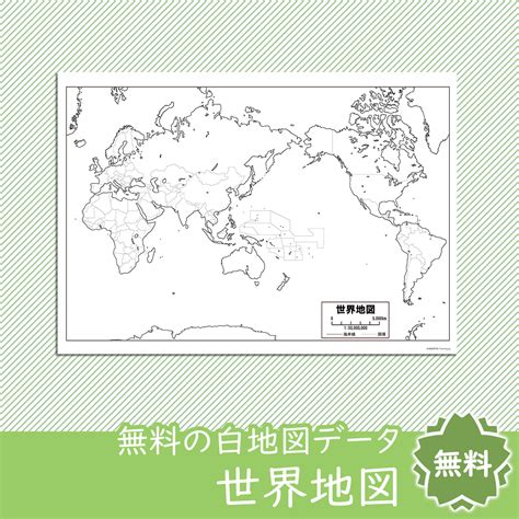 Download 世界地図 Images For Free