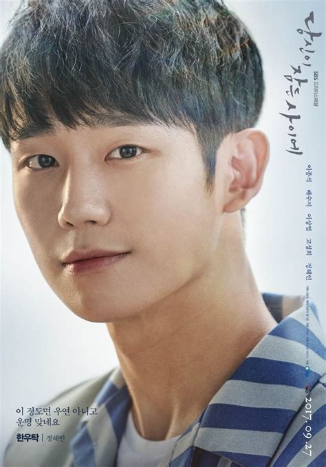 While You Were Sleeping Official Poster Korean Dramas Photo Fanpop